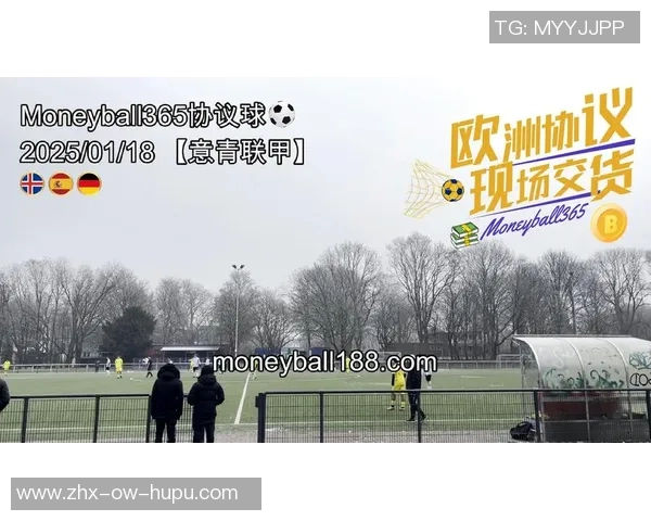 足球协议球的规则解析与实战应用探讨